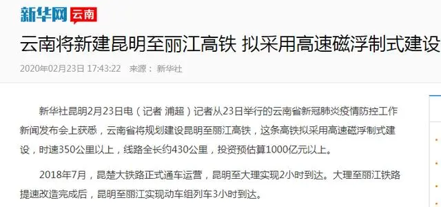 时速600公里磁悬浮高铁将至，上海、杭州、成都、重庆有望尝鲜(图2)