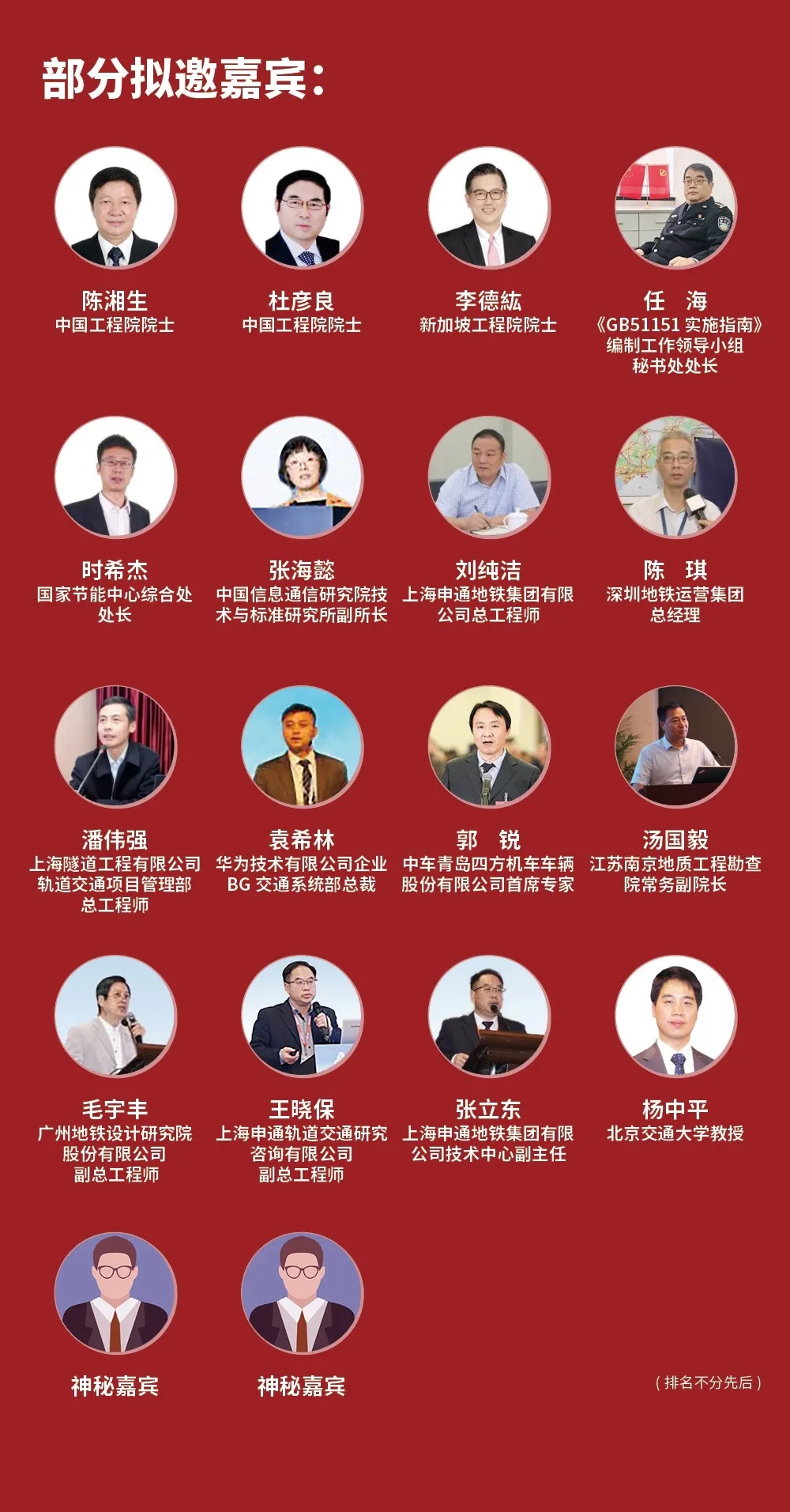 轨道交通行业的春天，虽迟必到！——“Arst 2020”系列论坛助力轨道交通行业找到“重启键”(图2)