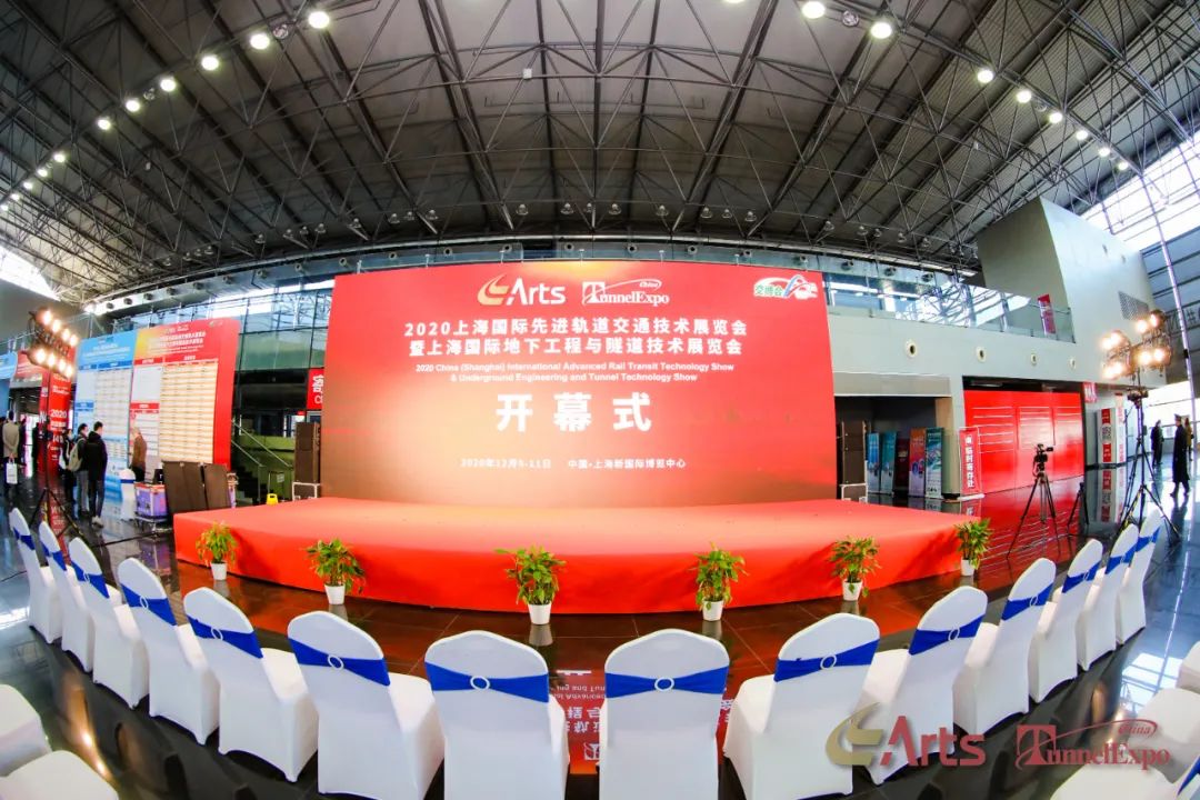 “申”临其境，震撼全城——ARTS 2020上海国际先进轨道交通技术展览会12月9日正式开幕！(图1)
