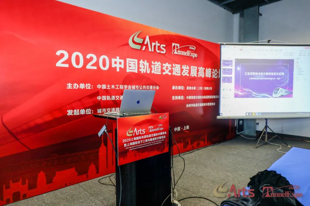 “申”临其境，震撼全城——ARTS 2020上海国际先进轨道交通技术展览会12月9日正式开幕！(图15)