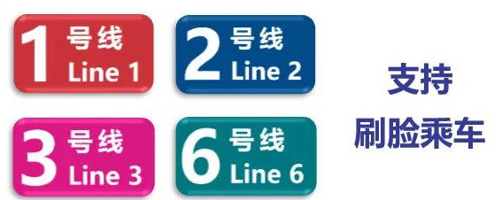 今天开始，昆明地铁可“刷脸”乘车！(图3)