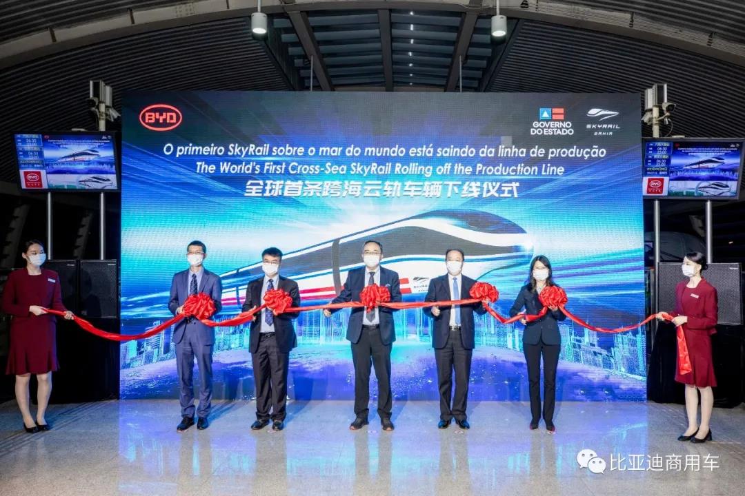 中国、巴西共同见证，比亚迪全球首条跨海云轨正式下线(图3)