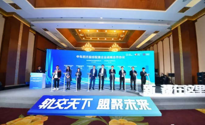 成都市轨道交通产业生态圈联盟揭牌(图1)