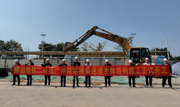换乘通道建设开工！广佛地铁在广州南站将实现站内换乘(图1)
