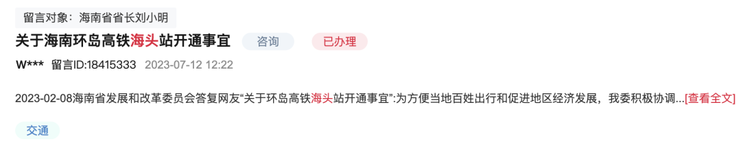 投資4000萬(wàn)高鐵站建成多年未啟用？官方回應(yīng)：若開通虧損嚴(yán)重(圖3)