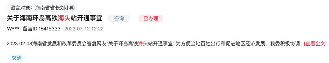 投资4000万高铁站建成多年未启用？官方回应：若开通亏损严重(图3)