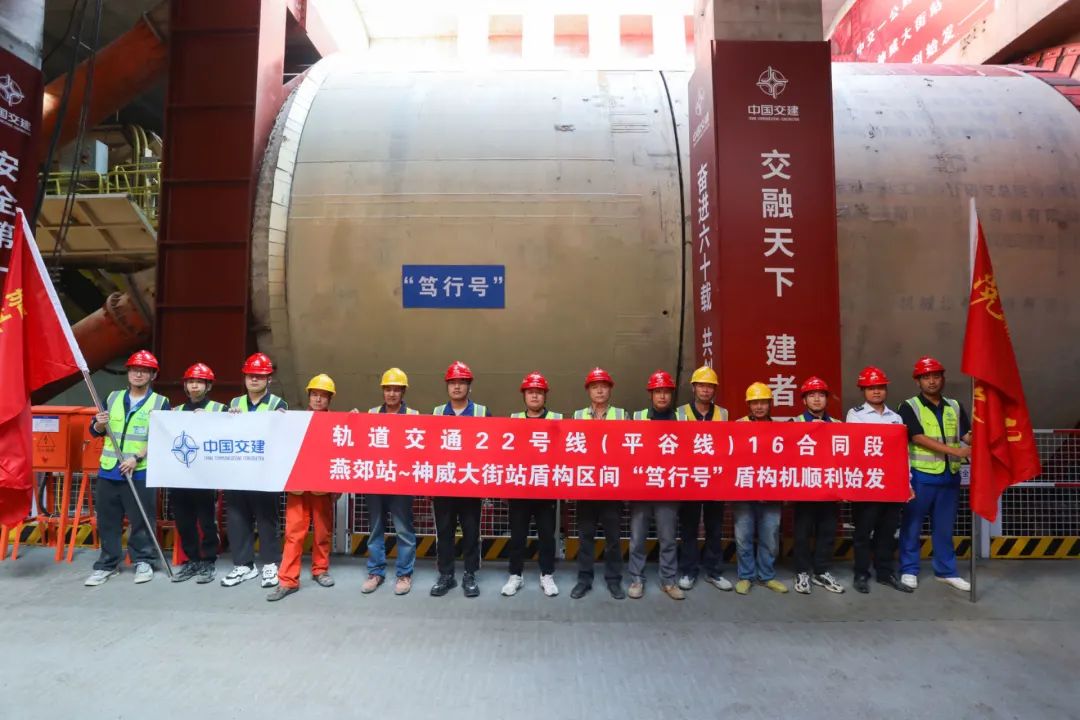 軌道交通22號線河北段“篤行號”盾構機始發(圖2)