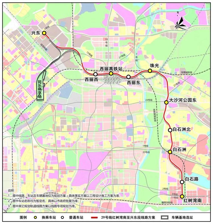 规划西丽高铁站！轨道29号线草案公示(图1)