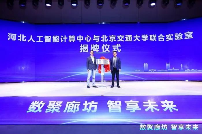 河北人工智能計(jì)算中心上線！助力軌道交通全面“升維”！(圖2)