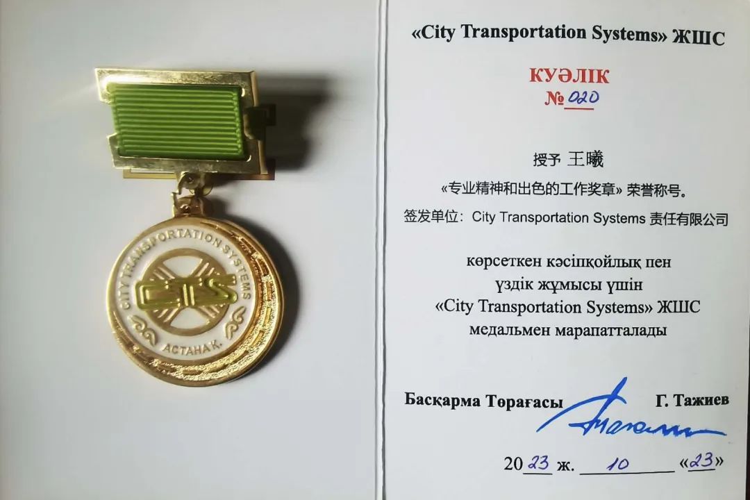哈萨克斯坦阿斯塔纳市新交通系统轻轨项目举行表彰大会(图4)
