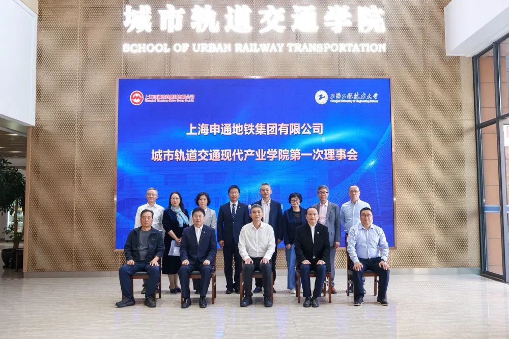 校企共建！上海地铁1号线108号列车揭牌(图3)