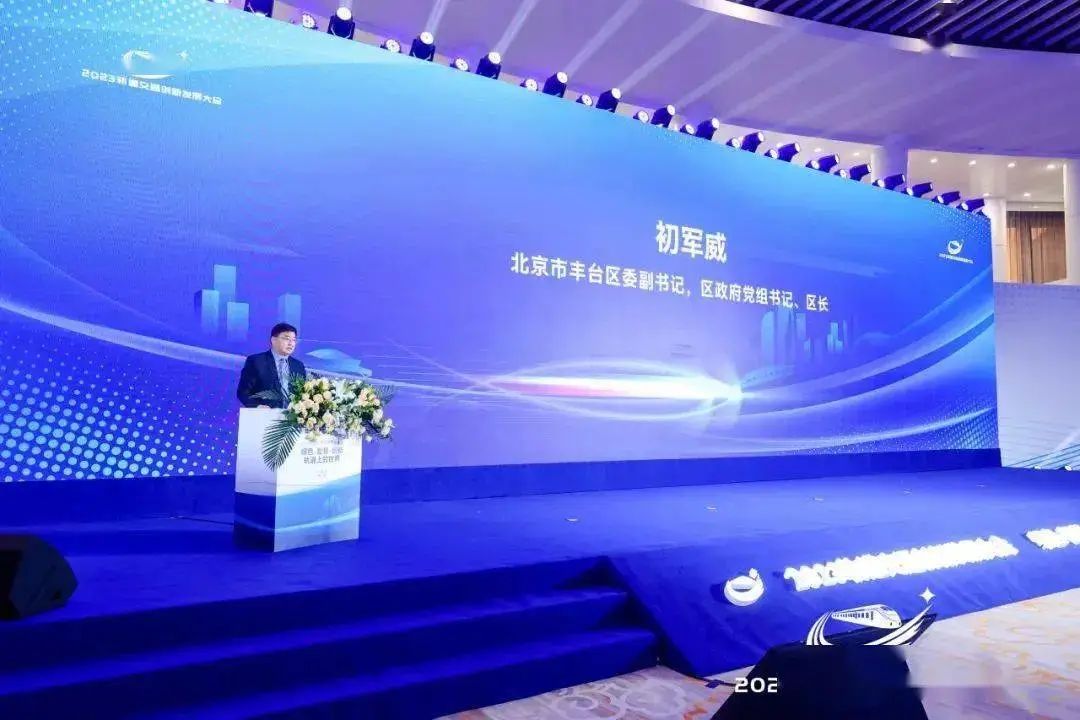 規模將超3000億！北京豐臺擬打造世界軌交創新策源地！(圖1)