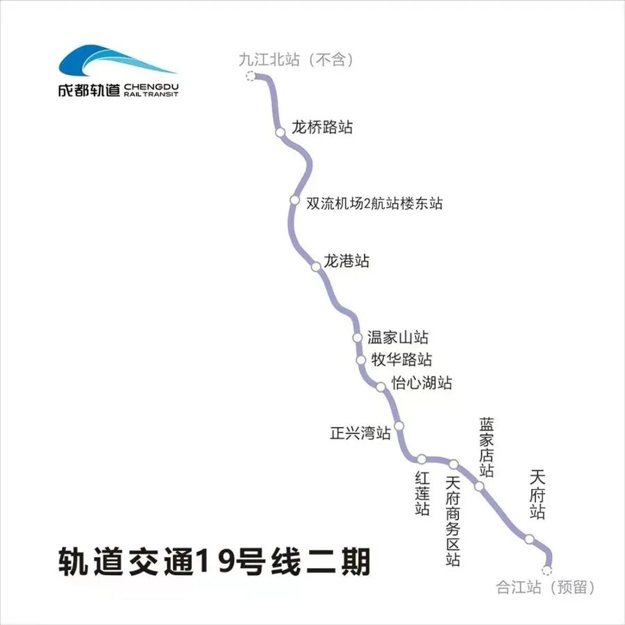 成都轨道交通19号线二期工程 以最高标准通过初期运营前安全评估(图1)