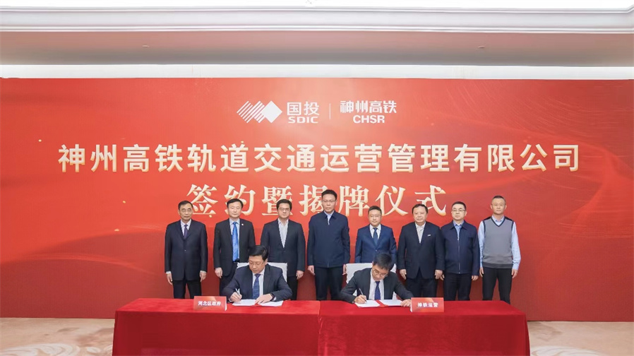 神铁运营落户天津 产融结合打造具有竞争力的产业集群(图2)