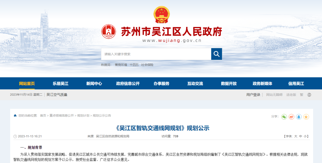 正式公示！这条智轨交通线网规划出炉(图1)