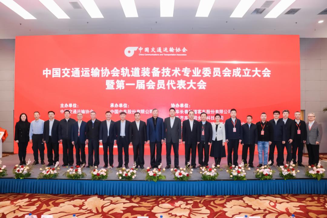 中国交协轨道装备技术专业委员会正式成立(图7)