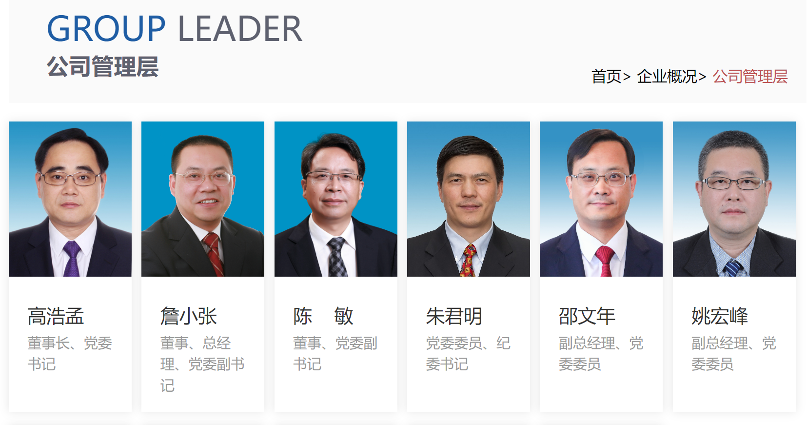 舟山市委副书记高浩孟已任浙江省交投集团董事长(图1)
