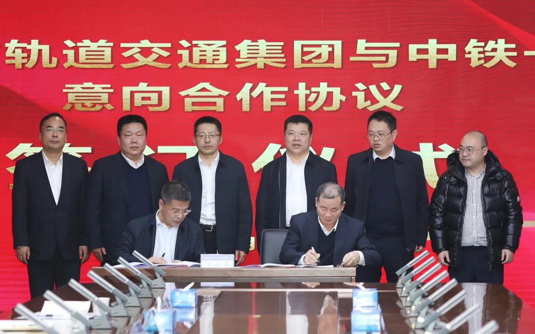 金華市軌道交通集團與中鐵一局集團簽署意向合作協(xié)議(圖4)