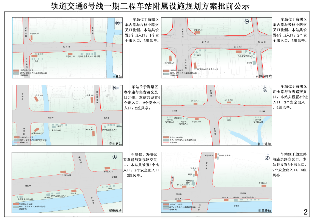 宁波地铁最新规划方案来了！与4、7号线换乘！(图2)