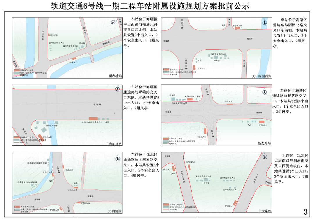 宁波地铁最新规划方案来了！与4、7号线换乘！(图3)