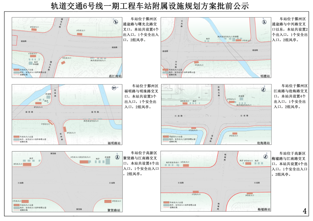 宁波地铁最新规划方案来了！与4、7号线换乘！(图4)