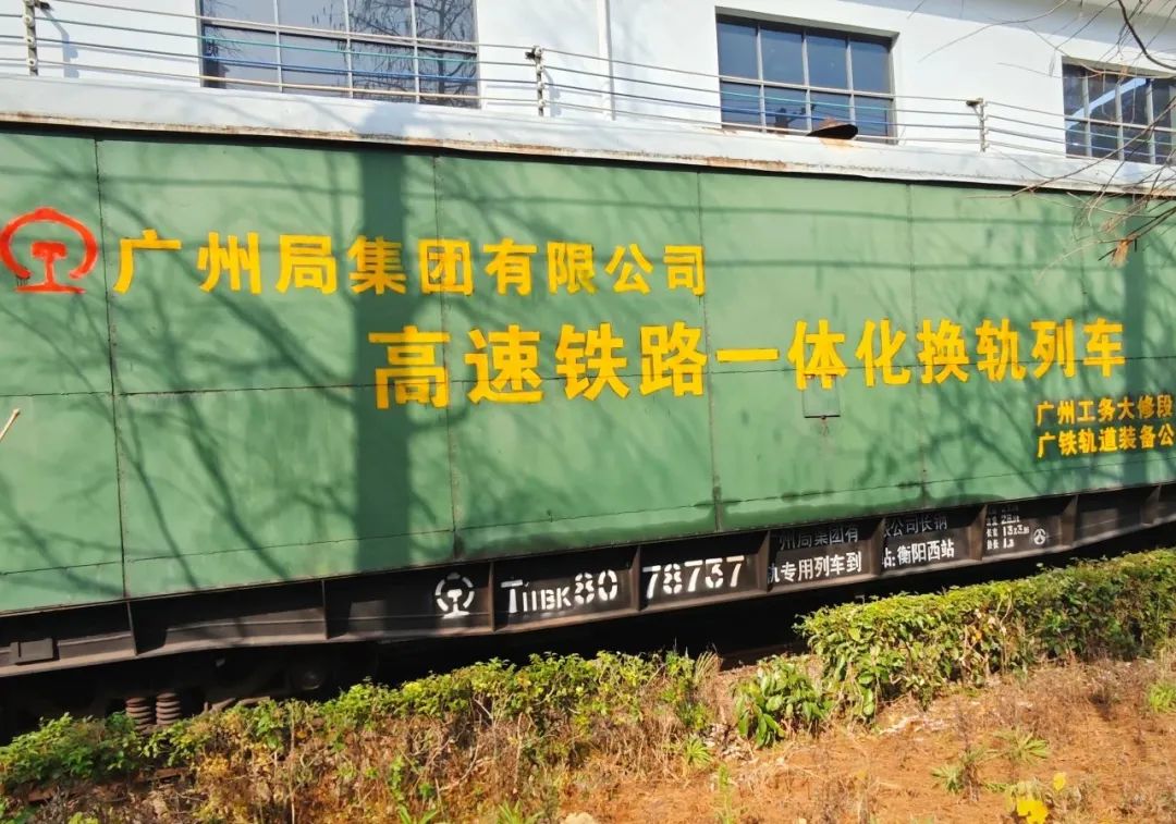 國內首套！高鐵換軌“航空母艦”的市場破冰之旅(圖1)
