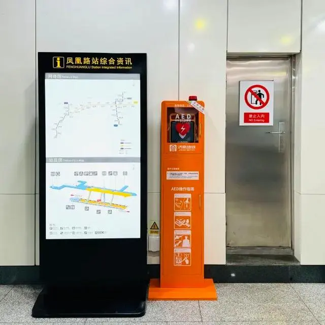 济南地铁实现AED设备全覆盖(图3)