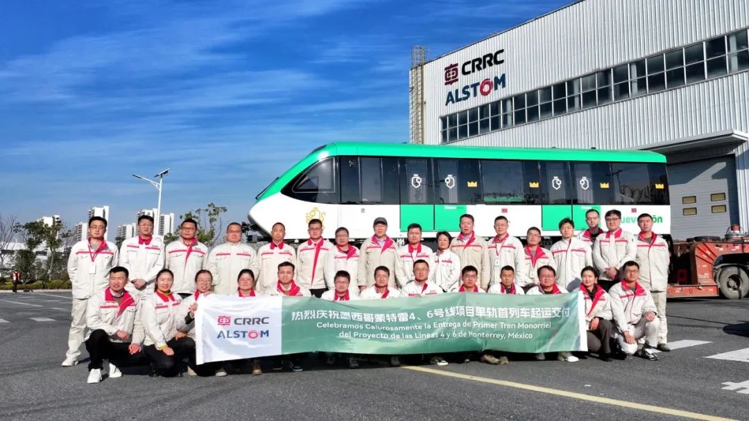 中車浦鎮阿爾斯通墨西哥蒙特雷單軌首列車起運(圖3)