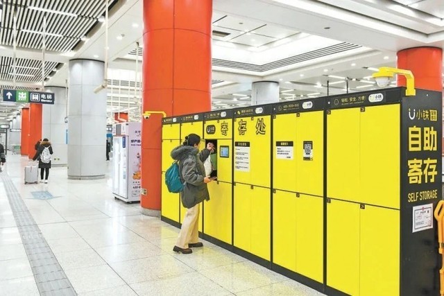 北京地铁合作小铁智能寄存柜，为乘客出行“减负”(图1)