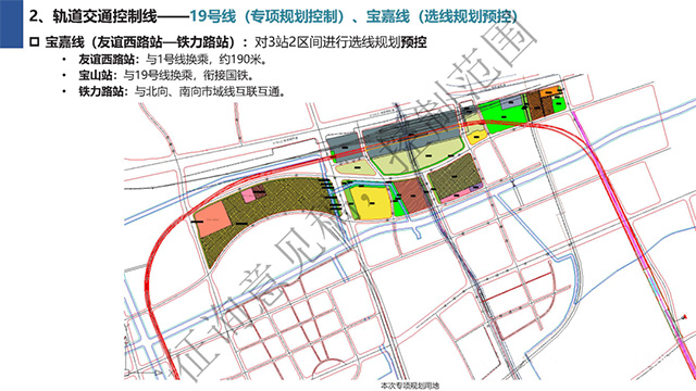 宝山站周边轨交详细控制线揭秘！(图1)