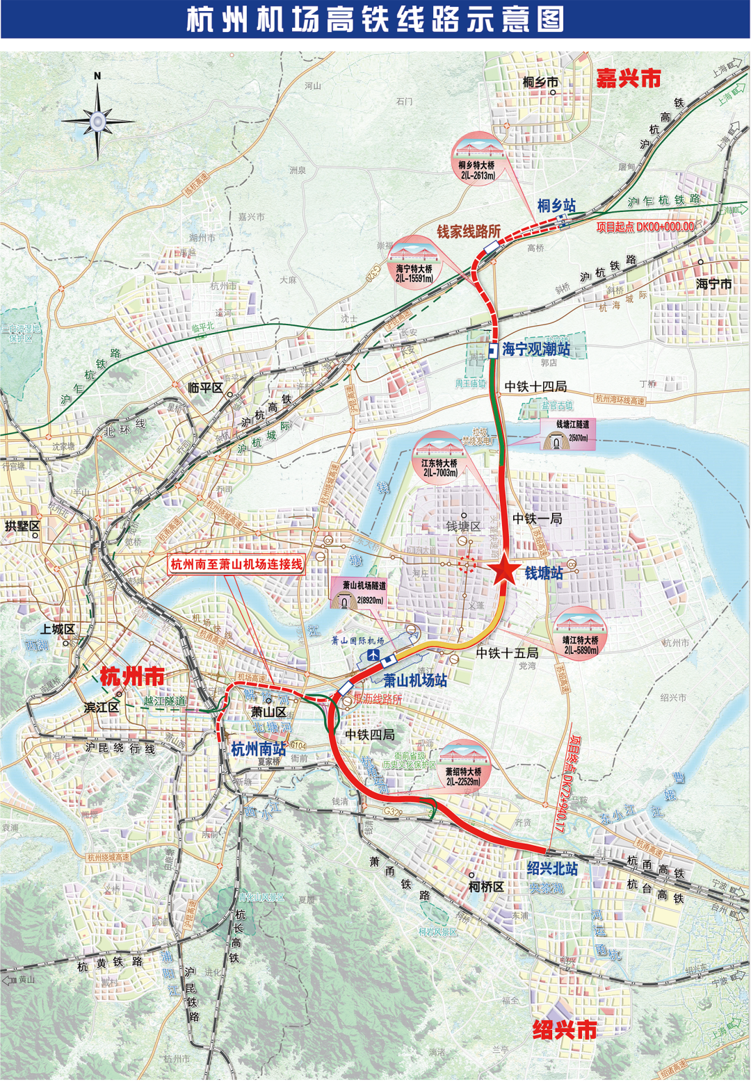 杭州机场高铁全线用地获批(图1)