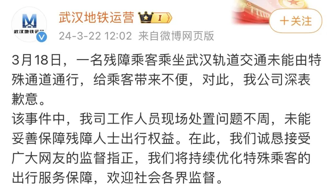 無臂男子免費乘地鐵被要求出示殘疾證 武漢地鐵道歉(圖2)