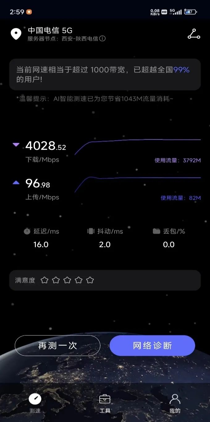 华为联合陕西电信完成5G-A地铁场景首次验证(图1)
