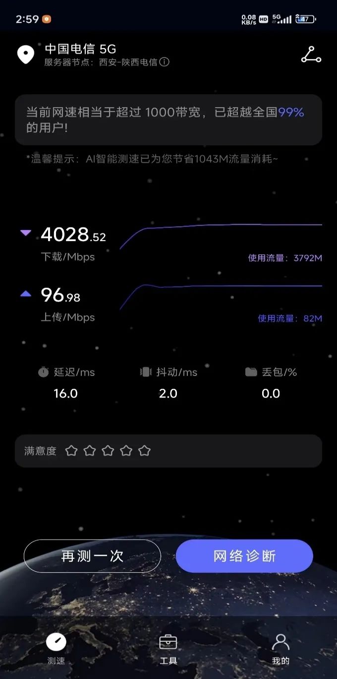 華為聯合陜西電信完成5G-A地鐵場景首次驗證(圖1)