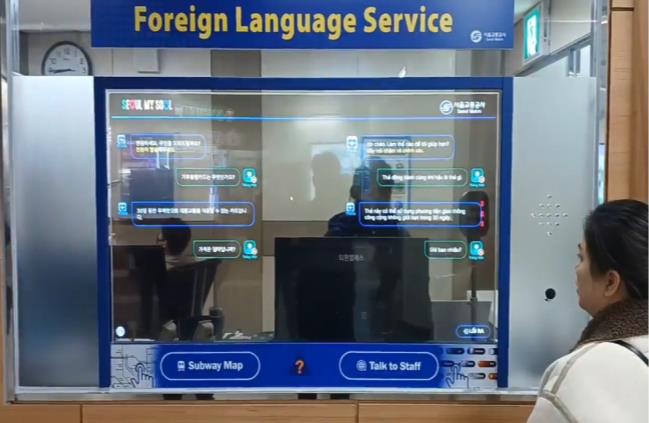 首尔地铁创新服务：AI同步翻译系统扩至11个地铁站(图2)