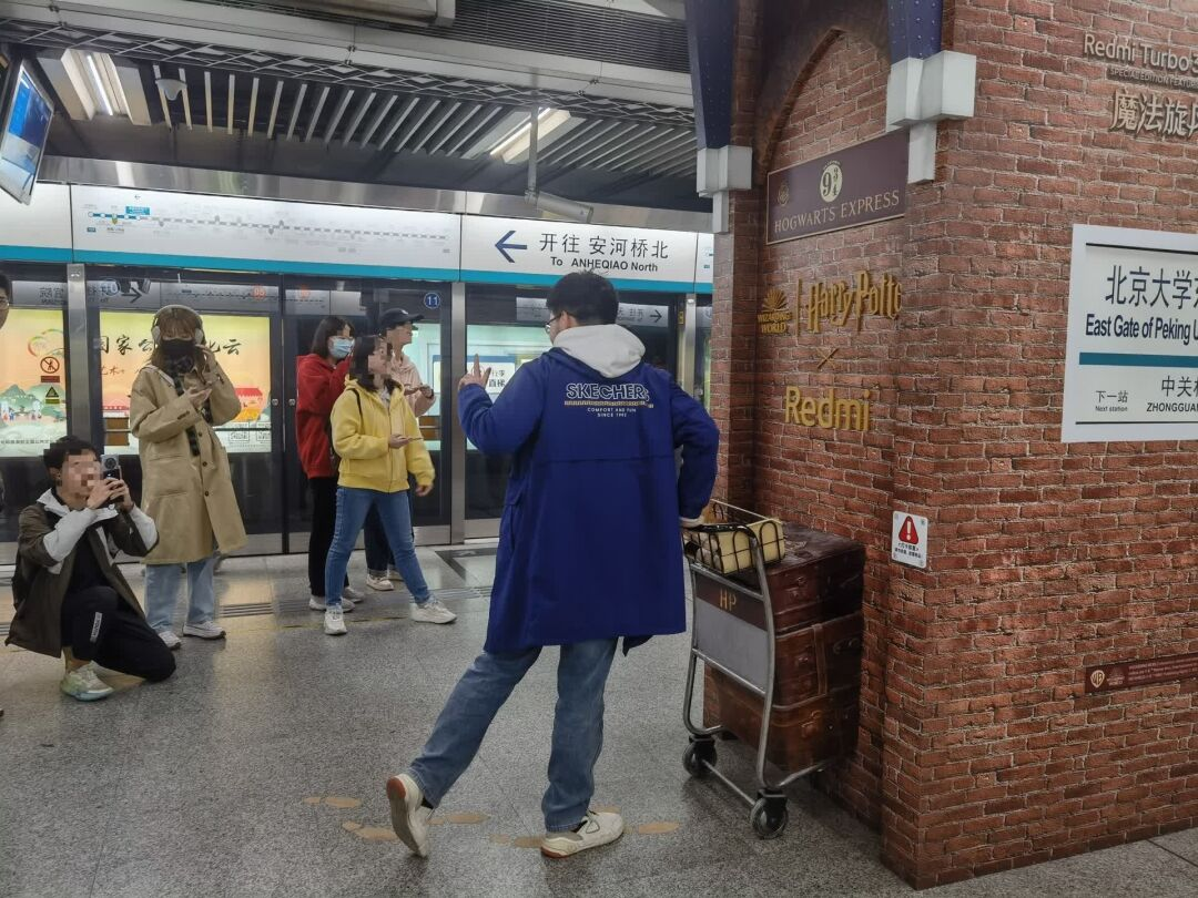 “哈利·波特站台”现身北京地铁！提醒：拍照打卡应注意安全(图1)
