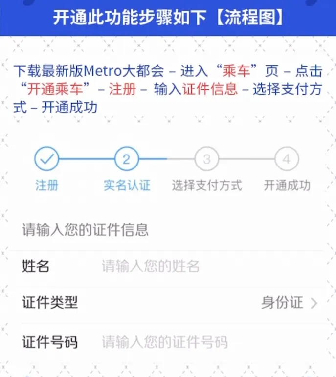 好消息！上海地铁所有车站服务中心均可受理外卡购买车票(图2)