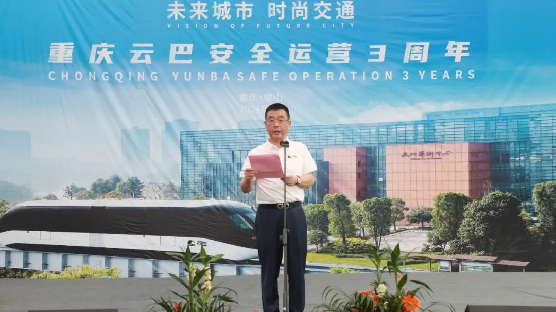重慶云巴迎來開通三周年(圖3)