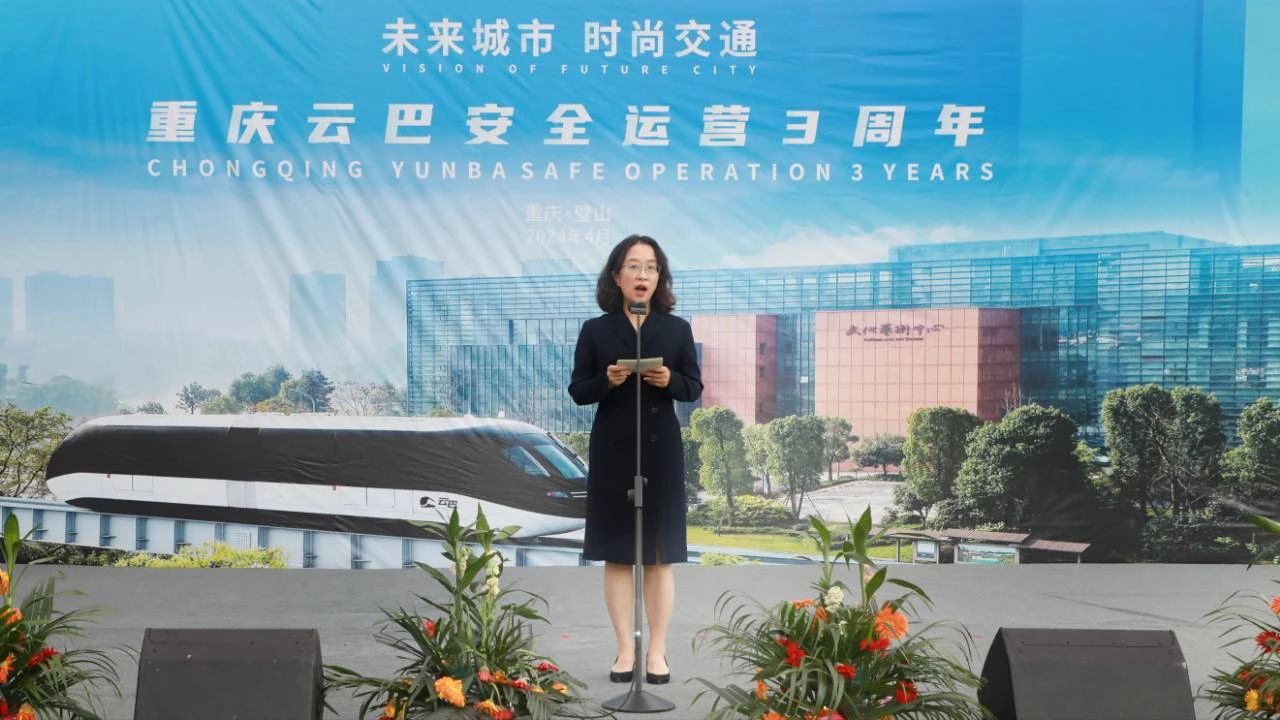 重慶云巴迎來開通三周年(圖2)