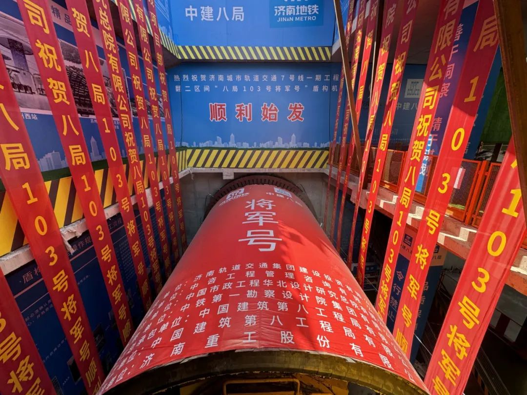 濟南軌道交通7號線盾構雙發 首條跨越黃河地鐵建設“加速跑”(圖1)
