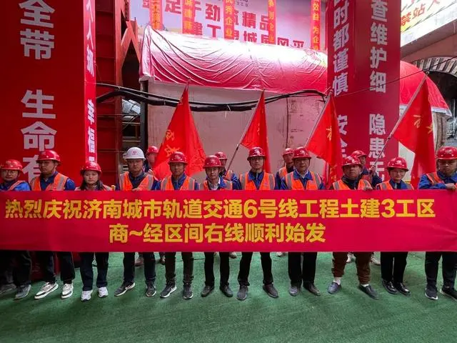 济南轨道交通6号线迎新进展，“建泉叁号”盾构机顺利始发(图1)