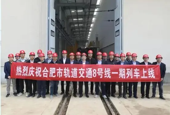 合肥軌道交通8號線一期首列車順利完成上線熱滑實驗(圖2)