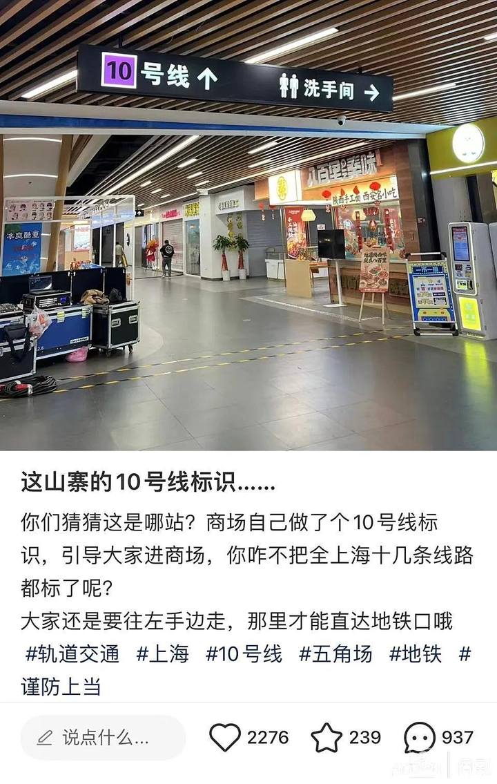 商场自制地铁指示牌误导市民，岂能如此耍“聪明”？(图1)