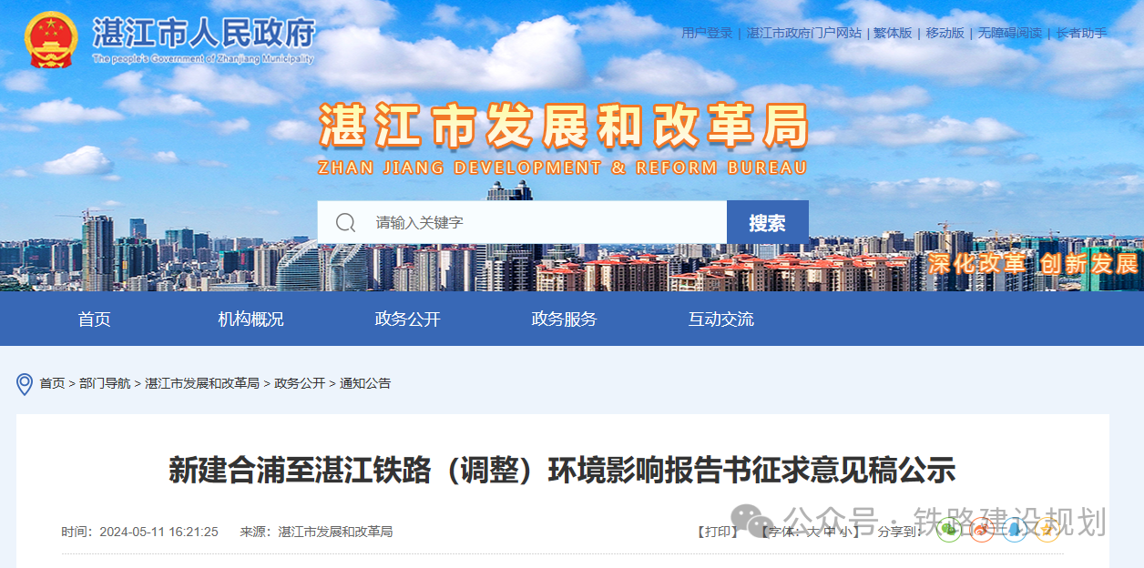 時速350公里！合湛高鐵環評公示，詳細建設方案出爐！(圖1)