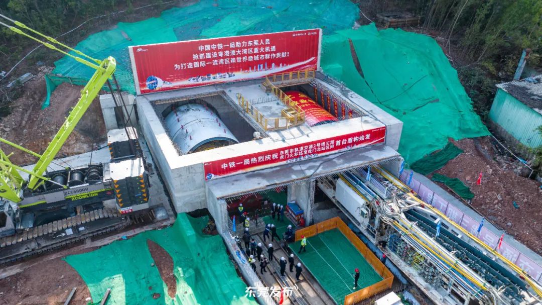 東莞軌道交通2號線三期工程開工 將與廣深無縫換乘(圖1)
