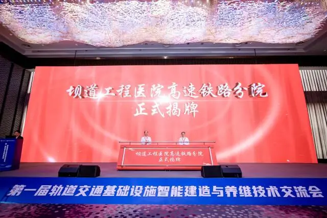 17位院士齐聚长沙，这个高规格会议聚焦的是轨道交通(图3)