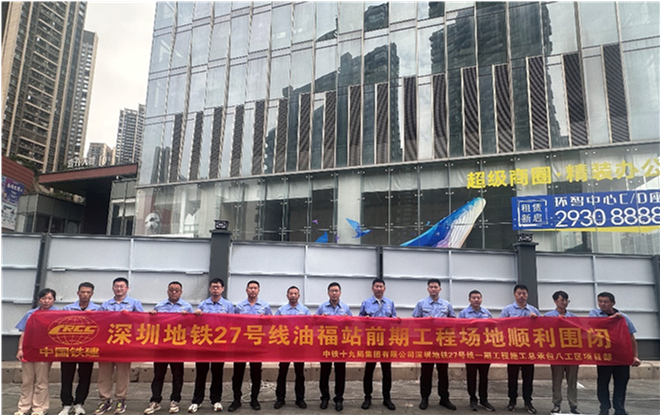 深圳地铁27号线前期工程开工(图1)