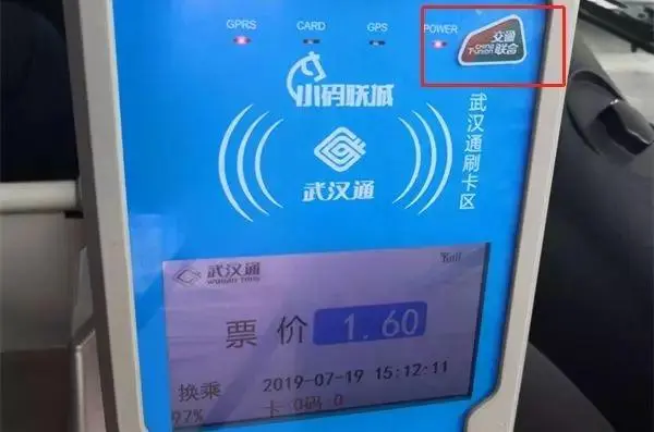 武汉地铁何时能刷全国“一卡通”？最新回应(图1)