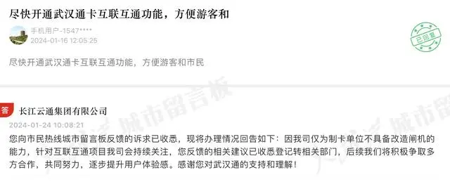 武汉地铁何时能刷全国“一卡通”？最新回应(图2)