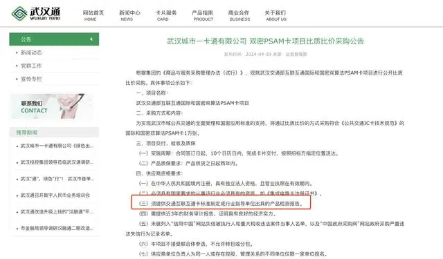 武汉地铁何时能刷全国“一卡通”？最新回应(图3)
